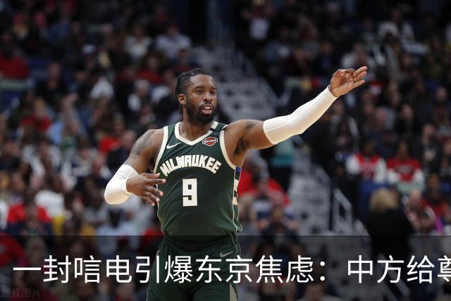一封唁电引爆东京焦虑：中方给尊重却不给默认，高市不敢继续追问