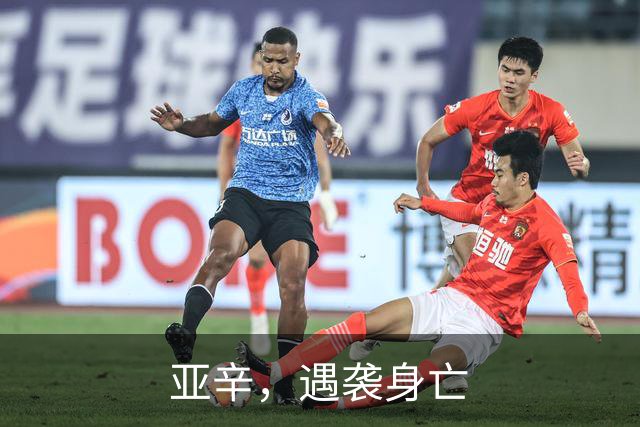 亚辛，遇袭身亡
