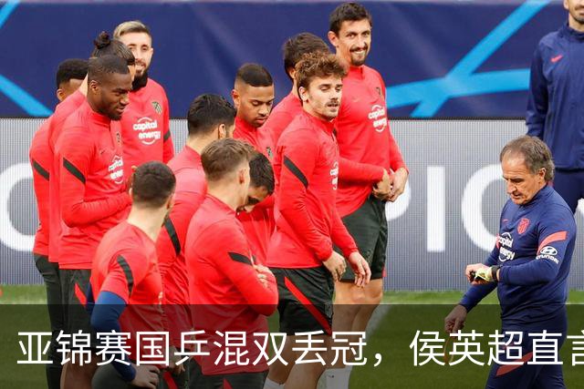 亚锦赛国乒混双丢冠，侯英超直言输在人上！张本美和再轰11-0，颁奖礼与松岛辉空乐开花