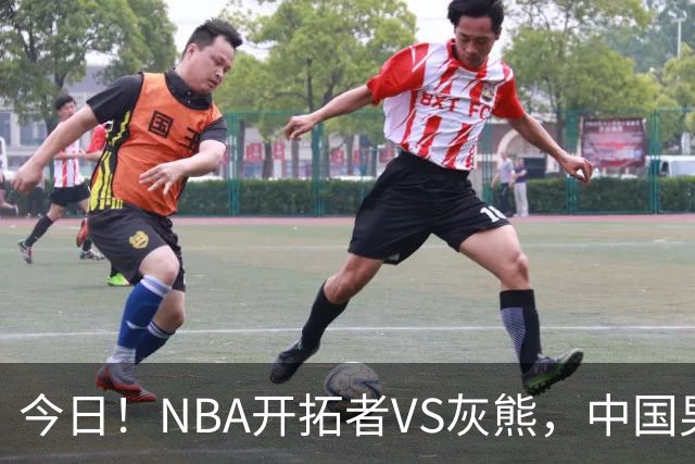 今日！NBA开拓者VS灰熊，中国男篮国手杨瀚森有望出战，CCTV5不转，3大平台直播