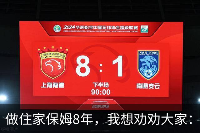 做住家保姆8年，我想劝劝大家：真想为老人好，就停止对他们的 "说教式养老"