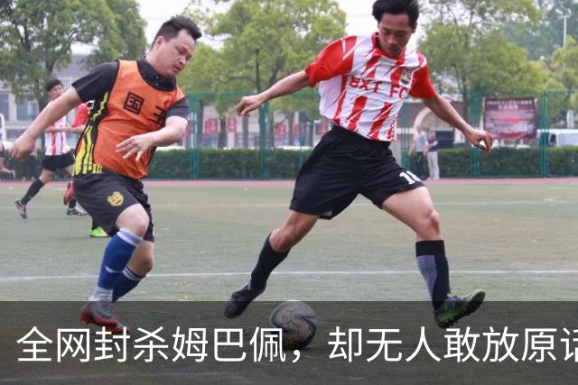 全网封杀姆巴佩，却无人敢放原话！看懂背后逻辑：不公开，才是最聪明的做法