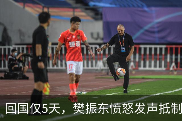 回国仅5天，樊振东愤怒发声抵制饭圈偷拍，刘国梁也有同样的担忧
