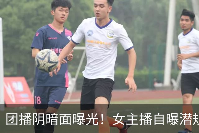 团播阴暗面曝光！女主播自曝潜规则，陪大哥仅是皮毛，电击太荒唐