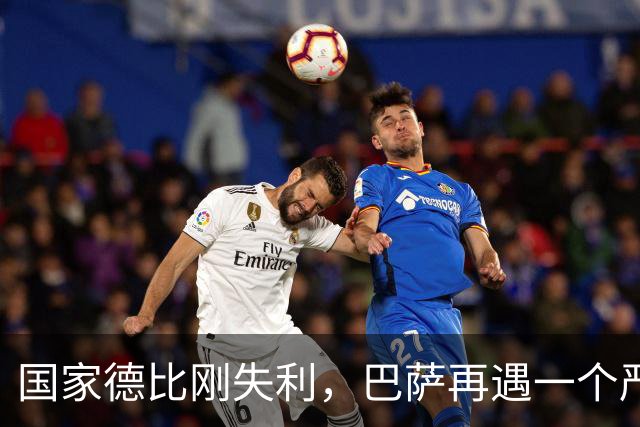 国家德比刚失利，巴萨再遇一个严重坏消息，西甲争冠形势堪忧