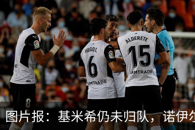 图片报：基米希仍未归队，诺伊尔也缺席合练而是在独自恢复治疗