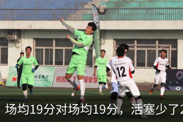 场均19分对场均19分，活塞少了22+9内线，76人冲4比0
