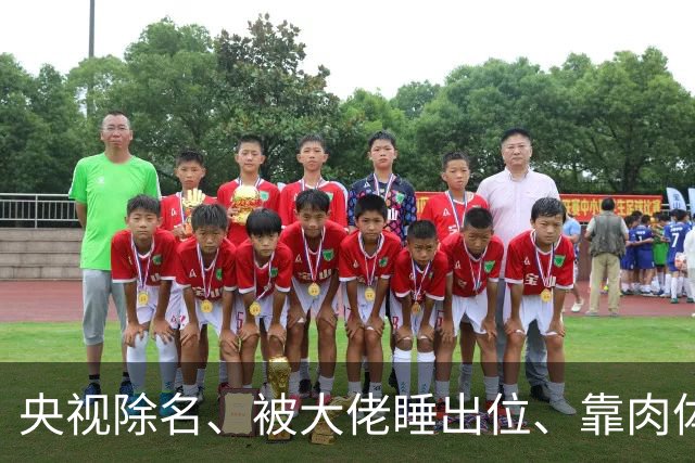 央视除名、被大佬睡出位、靠肉体换资源？方琼秘闻多炸裂