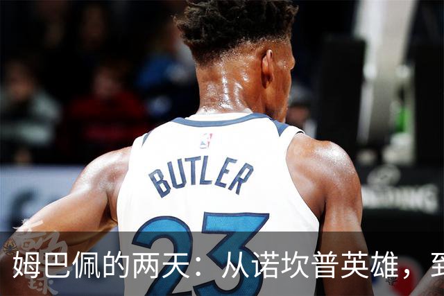 姆巴佩的两天：从诺坎普英雄，到中国市场弃子