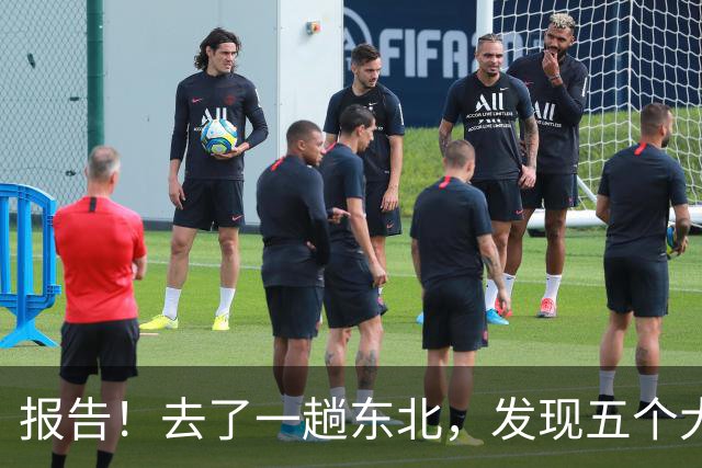 报告！去了一趟东北，发现五个大兴安岭