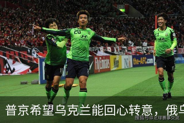 普京希望乌克兰能回心转意，俄乌血拼四年，停手后还能做好兄弟