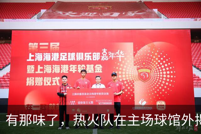 有那味了，热火队在主场球馆外揭幕全新改版的德怀恩·韦德雕像