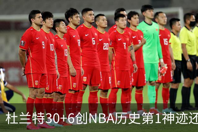 杜兰特30+6创NBA历史第1神迹还创两大纪录，火箭完胜独行侠！欧文9中6
