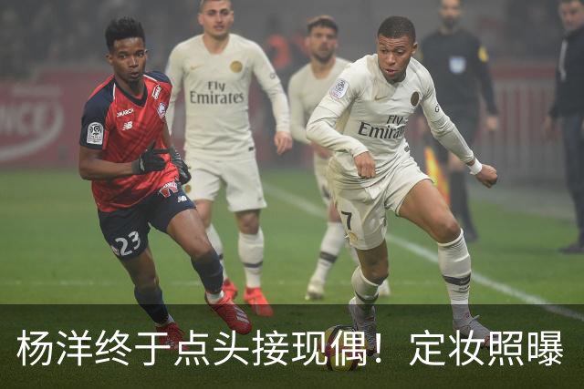 杨洋终于点头接现偶！定妆照曝「出道17年首搭台湾双导」