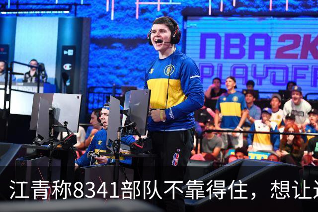 江青称8341部队不靠得住，想让迟群任政委，毛主席坚决反对
