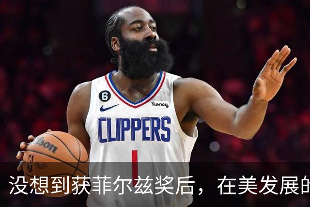 没想到获菲尔兹奖后，在美发展的王虹，竟又给所有中国人一大惊喜