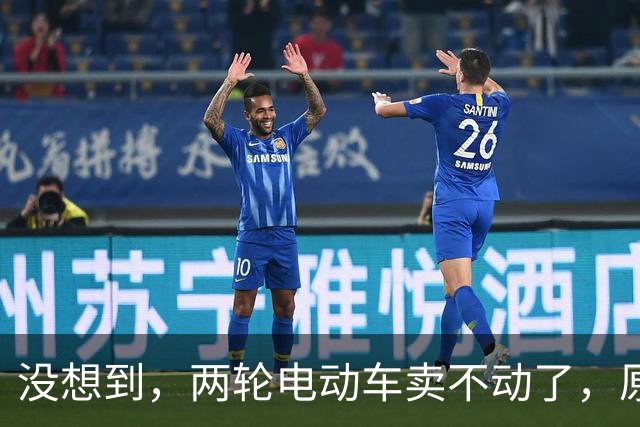 没想到，两轮电动车卖不动了，原来大家都在算这笔实在账？