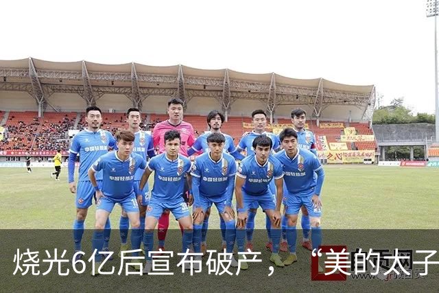 烧光6亿后宣布破产，“美的太子”在机器人上栽了个跟头