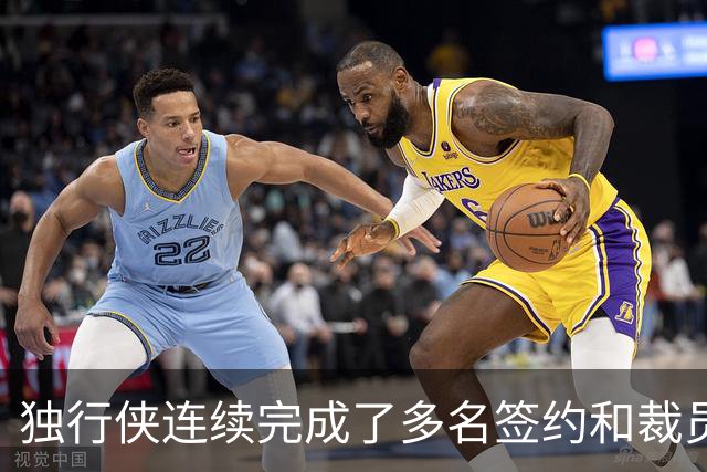 独行侠连续完成了多名签约和裁员，西班牙中锋会有机会留队吗？