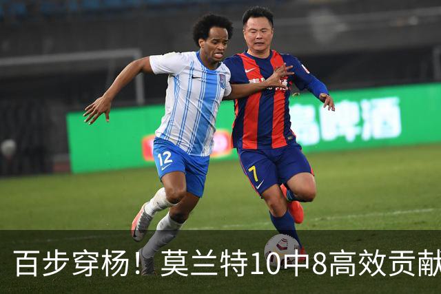 百步穿杨！莫兰特10中8高效贡献19分 三分3中3