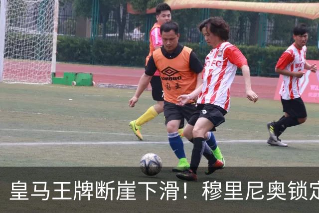 皇马王牌断崖下滑！穆里尼奥锁定 3 大强援！全面升级伯纳乌核心