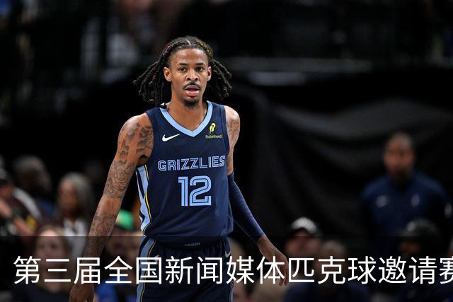 第三届全国新闻媒体匹克球邀请赛在衡水收拍