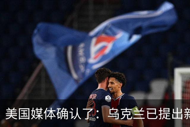 美国媒体确认了：乌克兰已提出新停战构想，白宫特使威特科夫将在圣彼得堡会见俄罗斯总统普京，并向他提交一份更新的结束乌克兰战争的方案
