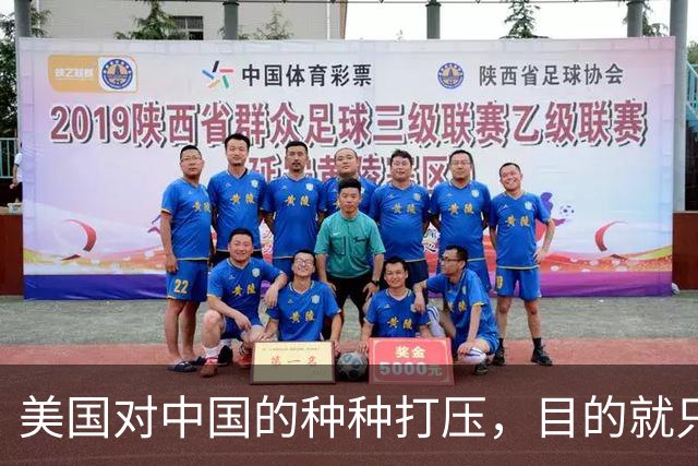 美国对中国的种种打压，目的就只有一个：要中国大量企业倒闭，让大量工人失去工作，让中国经济刹车引发各种社会矛盾，让中国像苏联一样！