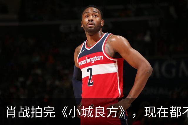肖战拍完《小城良方》，现在都不敢去倪大红家做客，原因让人笑翻