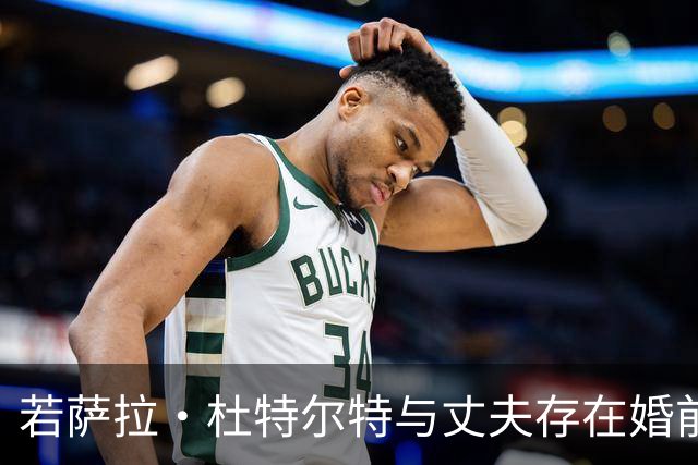 若萨拉·杜特尔特与丈夫存在婚前协议，必将受到严格审查