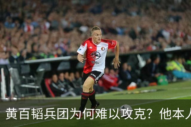 黄百韬兵团为何难以攻克？他本人死守到底，手下军长个个顽强拼搏!