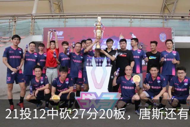 21投12中砍27分20板，唐斯还有7失误5犯规