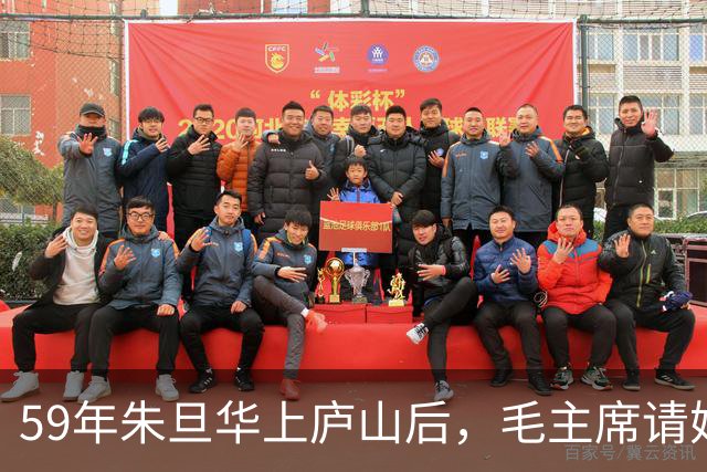 59年朱旦华上庐山后，毛主席请她吃饭，表示想见贺子珍一面，怎么搞好？
