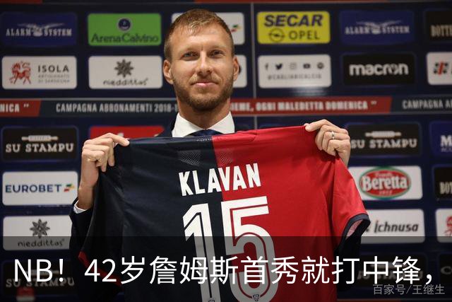 NB！42岁詹姆斯首秀就打中锋，赢了！又创历史纪录……